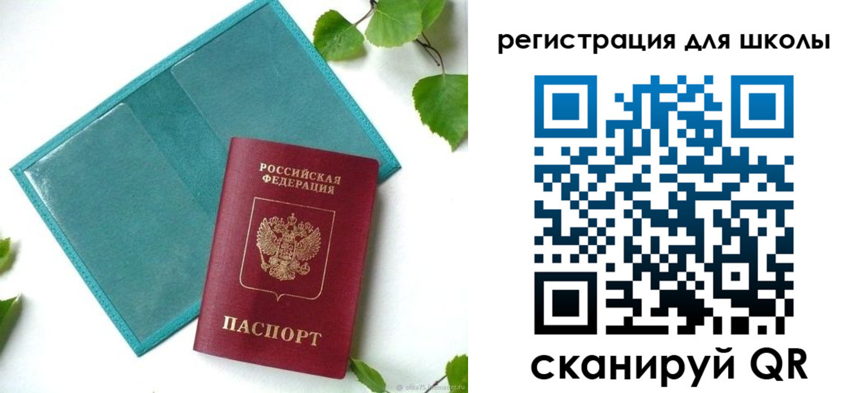прописка регистрация в Рязани