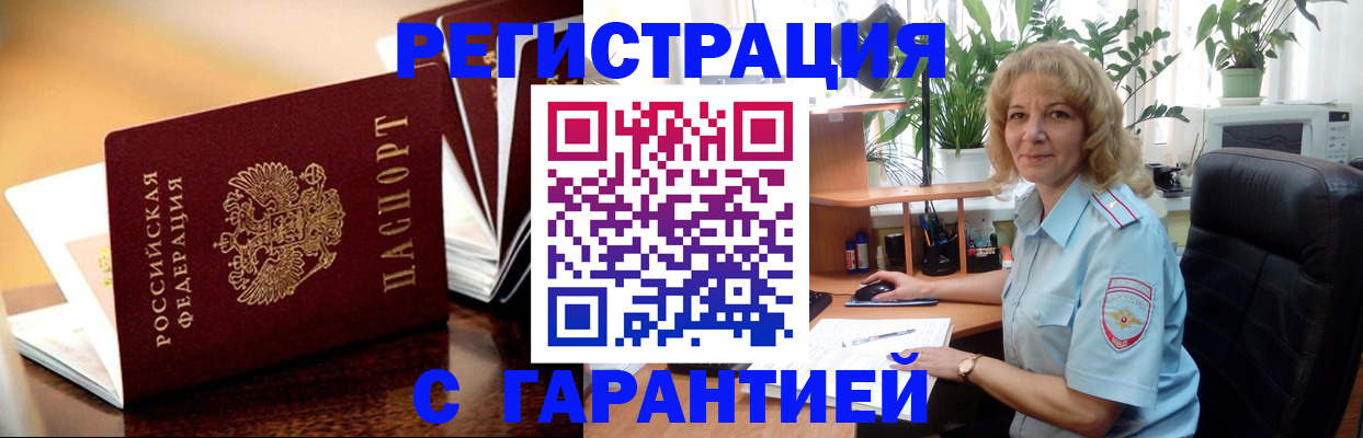 прописка для военкомата в Рязани