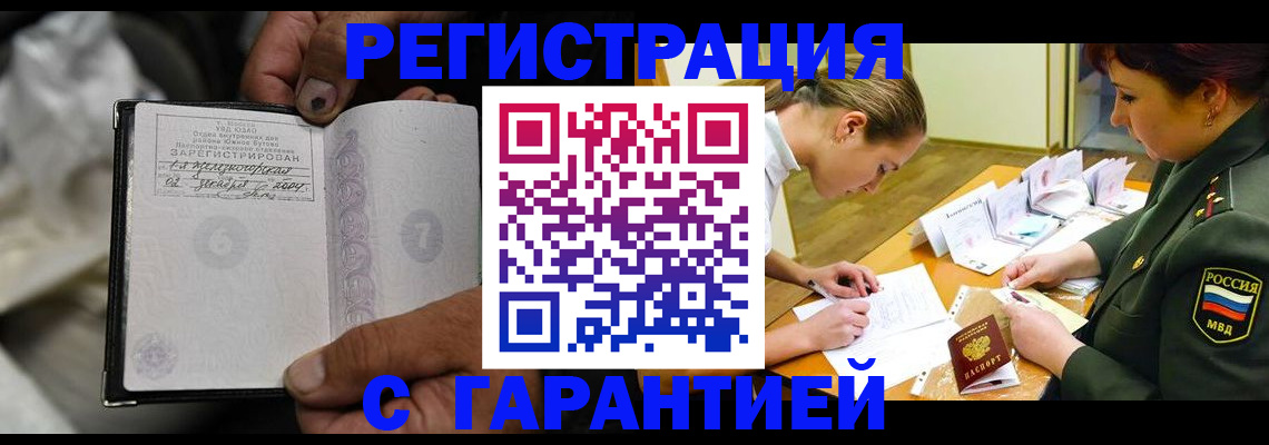 прописка ребенка в Рязани