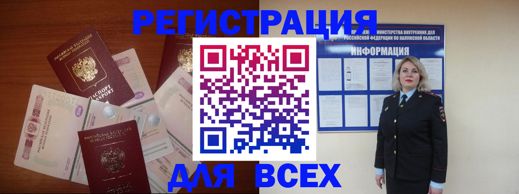 временная регистрация собственник в Рязани