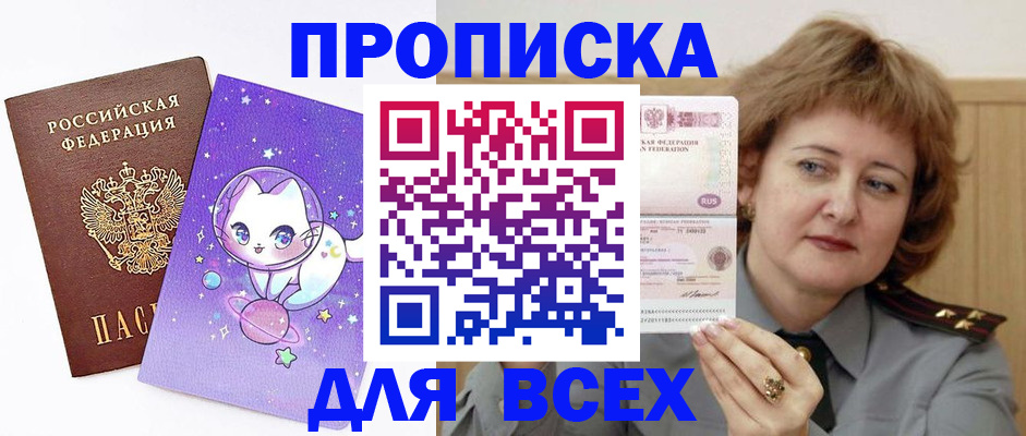 прописка гарантия в Рязани