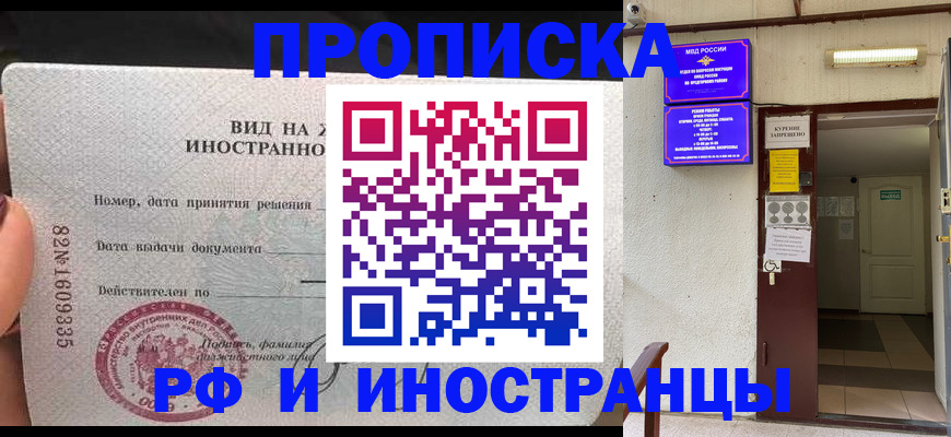 временная регистрация госуслуги в Рязани